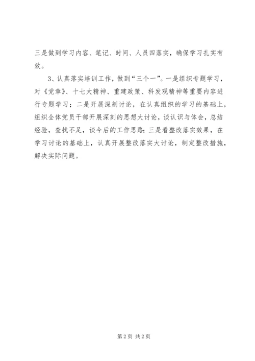 乡镇思想政治工作培训计划.docx