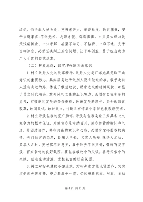 解放思想实干兴肇实施方案.docx