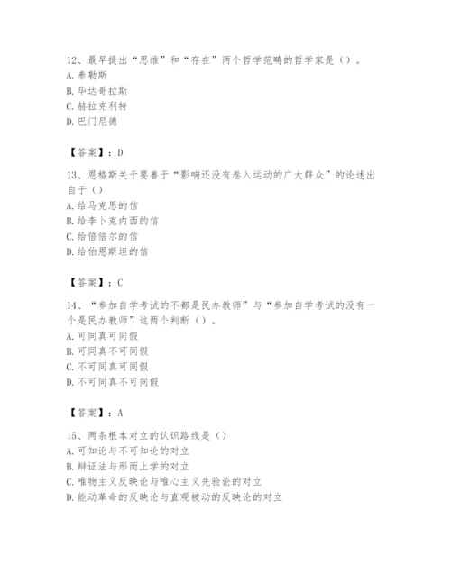 2024年国家电网招聘之文学哲学类题库带答案（轻巧夺冠）.docx