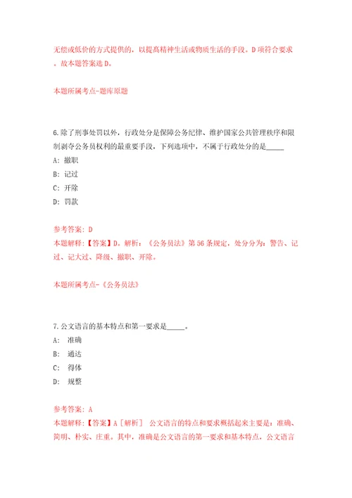北京协和医院编辑部合同制编辑招考聘用模拟考试练习卷及答案第9次