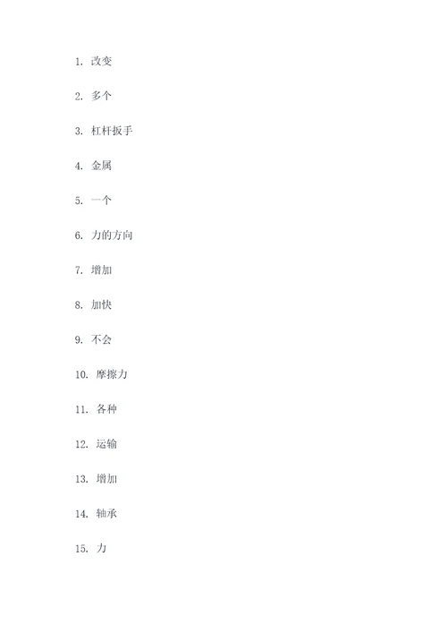 滑轮组填空题100题