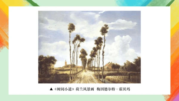 第2课《手绘线条图像——物象空间的表达》课件（共30页）
