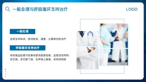 蓝色简约肺栓塞的护理查房PPT模板宣传PPT动态PPT