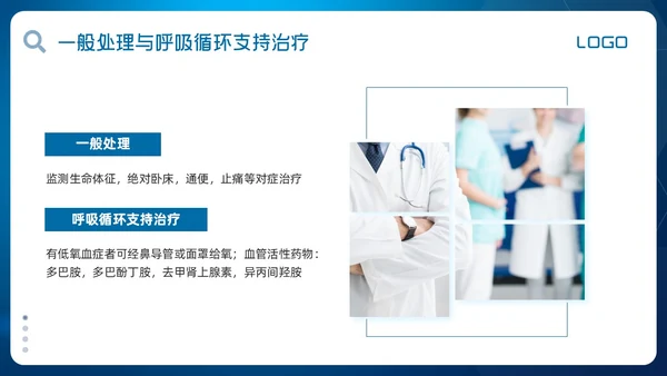 蓝色简约肺栓塞的护理查房PPT模板宣传PPT动态PPT