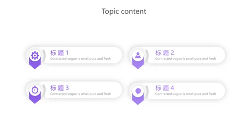 紫色创意服务员培训动态PPT模板