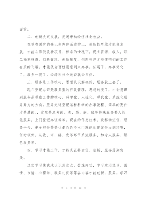 政务礼仪学习心得体会范文三篇.docx