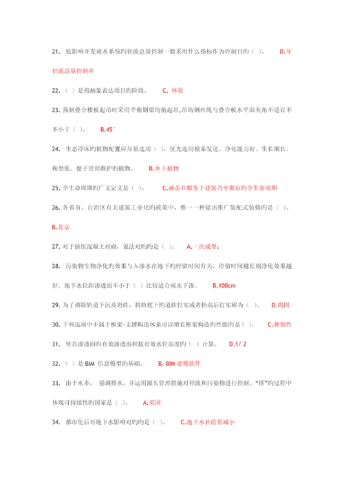 2023年二级建造师网络继续教育题库.docx