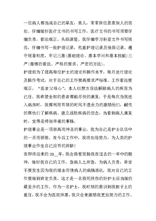 2021年个人工作述职报告