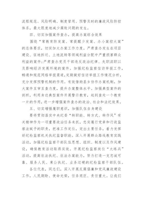 企业纪委工作报告_纪委工作报告(精选4篇).docx