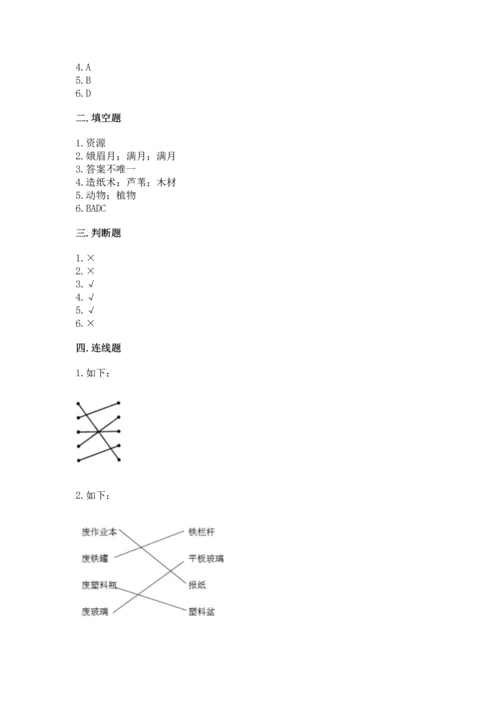 教科版科学二年级上册《期末测试卷》及参考答案ab卷.docx