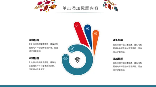 精美少数民族风情民族风图案传统文化动态ppt模板