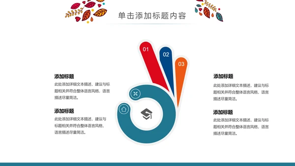 精美少数民族风情民族风图案传统文化动态ppt模板