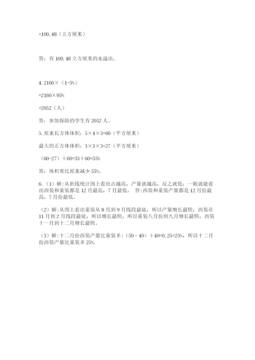 冀教版小学六年级下册数学期末综合素养测试卷含答案（基础题）.docx