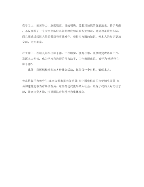 精编财务状况自我评价参考范文五篇.docx