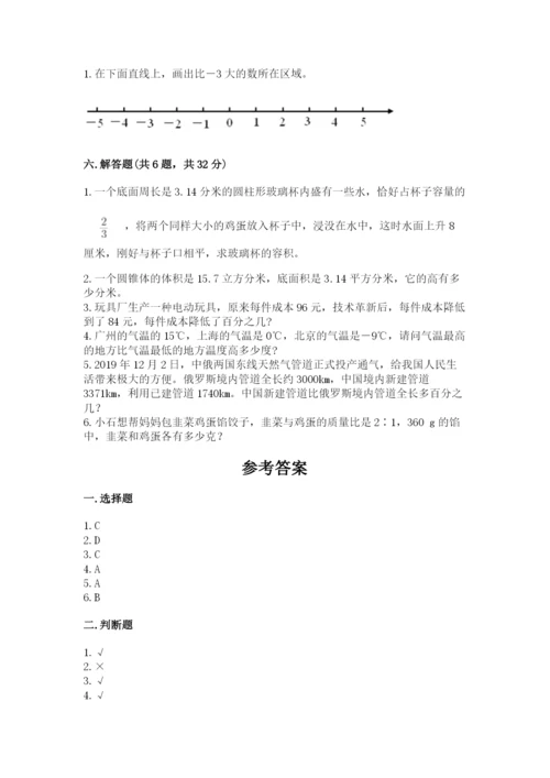 北师大版六年级下册数学期末测试卷及答案【最新】.docx