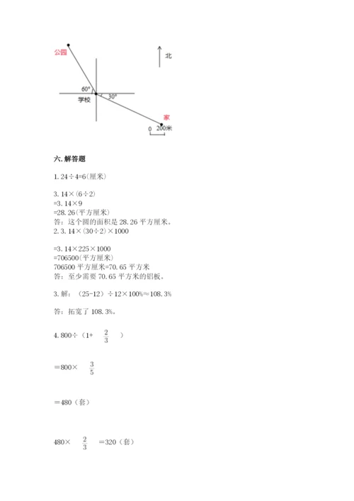 小学数学六年级上册期末测试卷含答案ab卷.docx