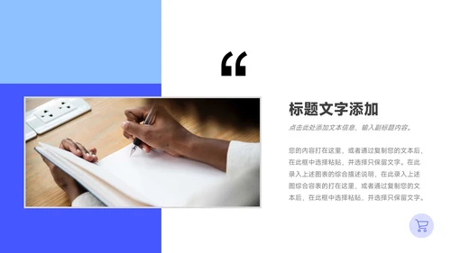 蓝色简约大气服务业学习汇报PPT模板