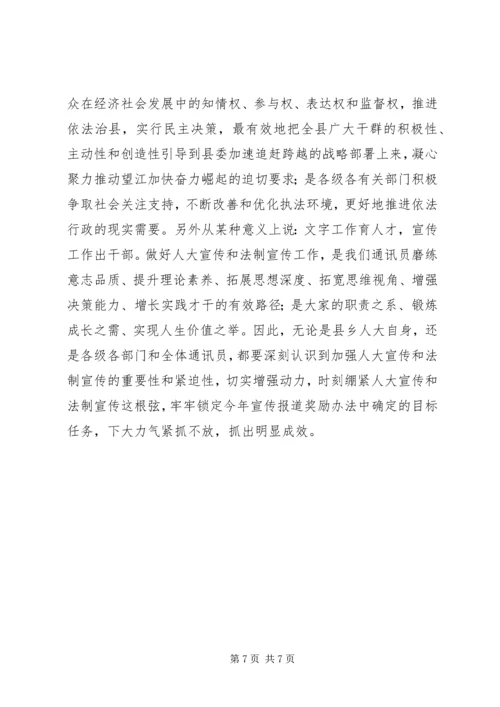 县委领导在全县法制工作会议上的讲话 (2).docx