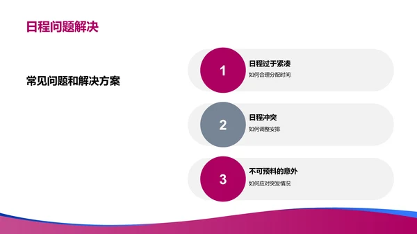 婚礼策划指南
