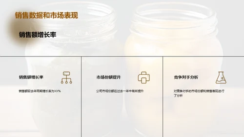 果蔬罐头新篇章