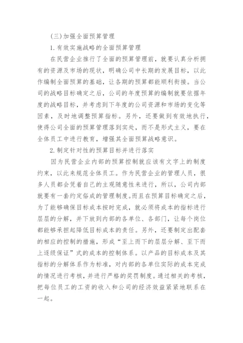 国债的硕士研究论文.docx