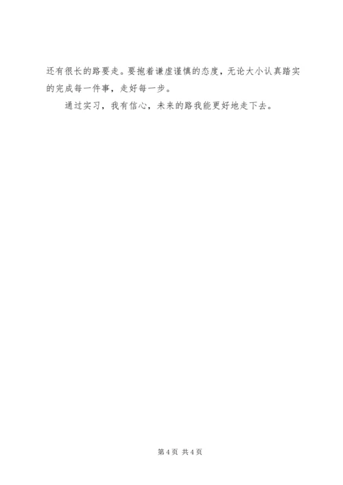 办公室工作讲话文秘人员培训[模版] (5).docx
