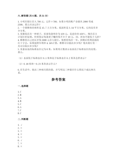 沪教版小学数学六年级下册期末检测试题附答案【突破训练】.docx