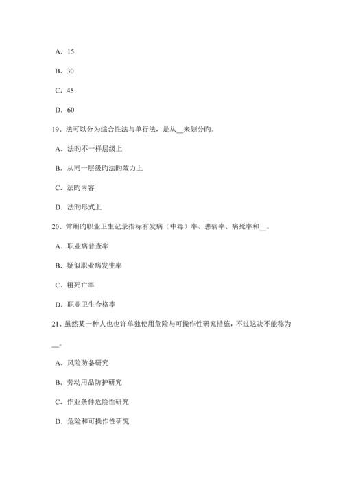2023年内蒙古下半年安全工程师安全工程师管理知识知识要点五考试试题.docx