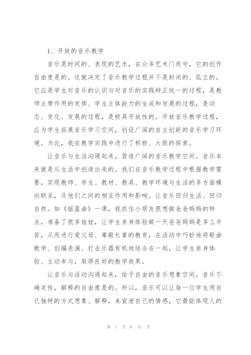 教师年度计划书模板范文（10篇）.docx