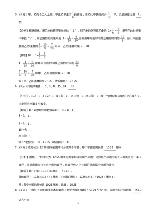 2019年河南省郑州四中小升初数学试卷(含解析)印刷版.docx