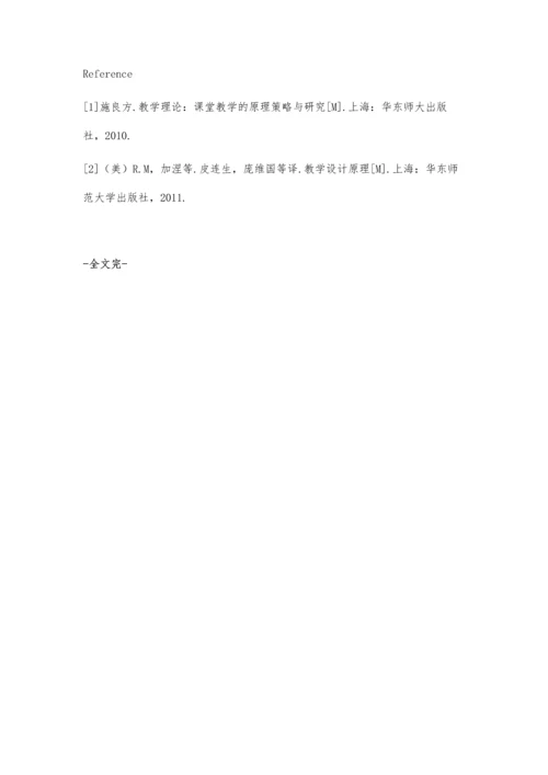 浅谈小学中段语文分层次教学的方法.docx