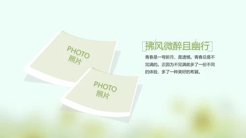致青春毕业季大学毕业纪念册电子相册动态PPT