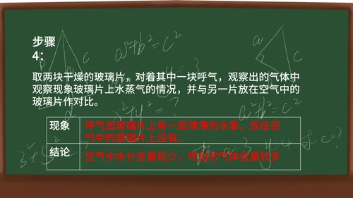 化学课课件PPT模板