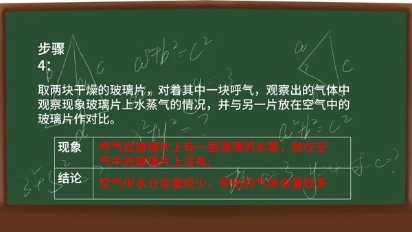 化学课课件PPT模板