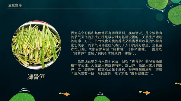 立夏荷叶绿色清新夏天通用PPT模板
