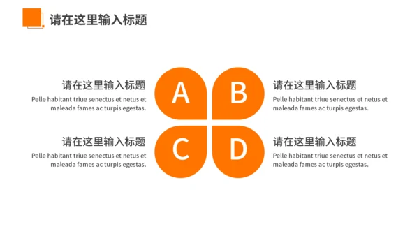 橙色夏季风优雅商务工作汇报通用PPT模板
