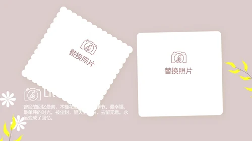 文艺小清新时光旅行电子相册动态PPT