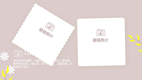 文艺小清新时光旅行电子相册动态PPT