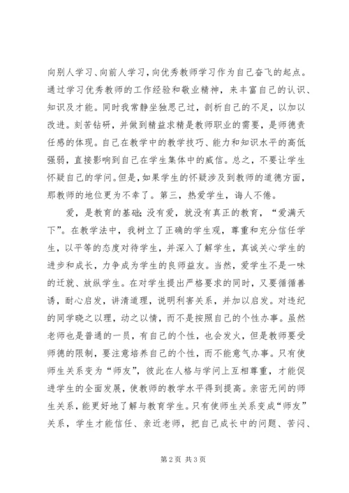 张存贵学习心得.docx