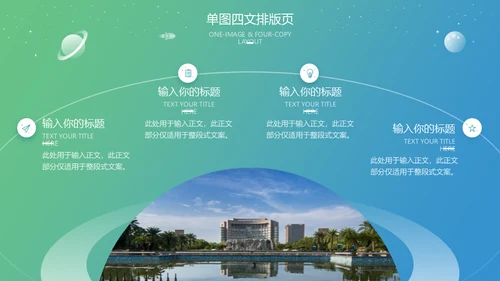 浙江理工大学论文答辩通用ppt模板