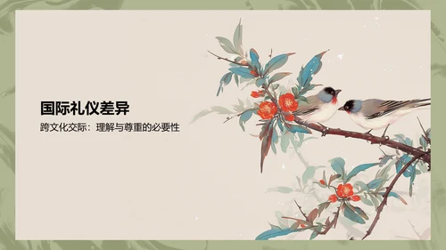 蓝色水墨风文化礼仪PPT模板