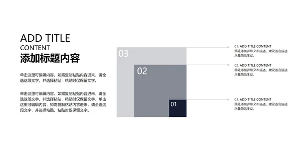 黑色几何线条竞聘述职PPT模板