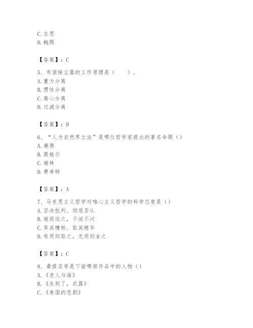 2024年国家电网招聘之文学哲学类题库附答案【名师推荐】.docx