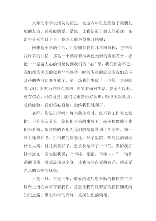 再见了老师的作文.docx