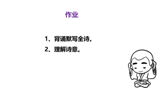 部编版四年级下册语文 22 古诗三首 塞下曲 课件