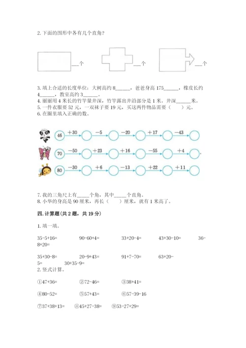 人教版二年级上册数学期中考试试卷加下载答案.docx