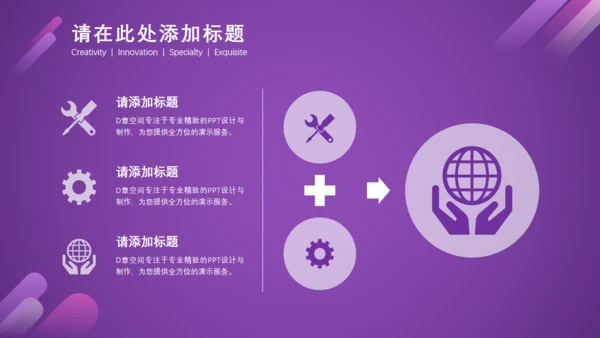 个性炫彩时尚商业计划书通用PPT模板