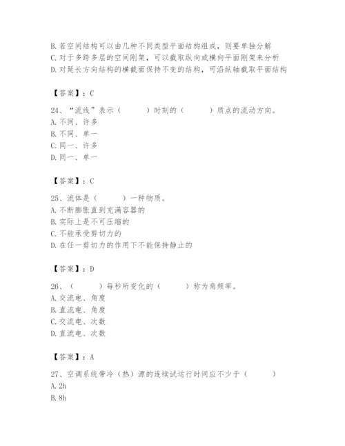 2024年施工员之设备安装施工基础知识题库精编答案.docx