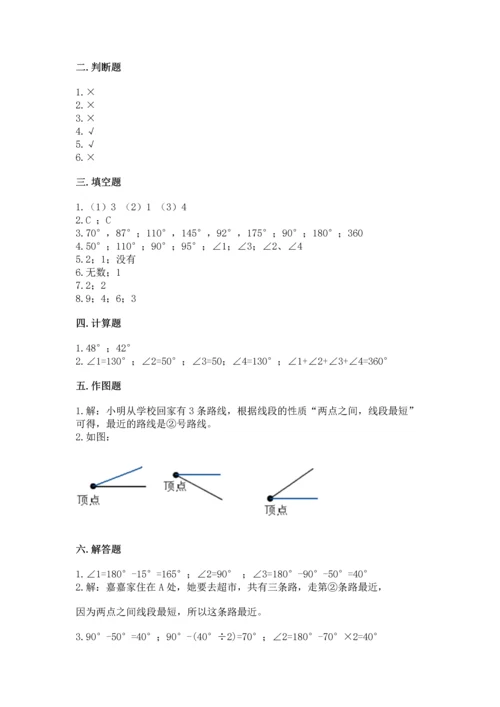 冀教版四年级上册数学第四单元 线和角 测试卷附答案【a卷】.docx