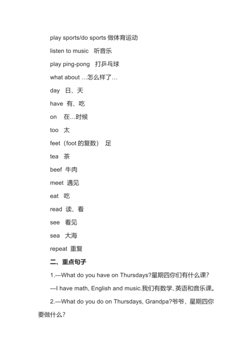 人教社英语五上册期末知识重点梳理.docx